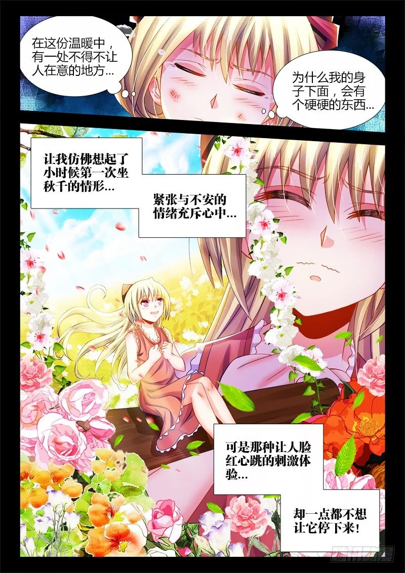 085、弥补 第5页