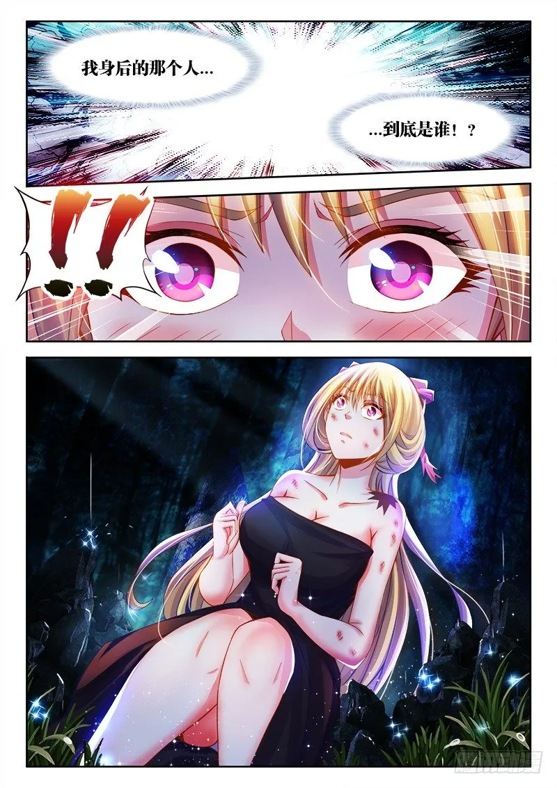 085、弥补 第6页