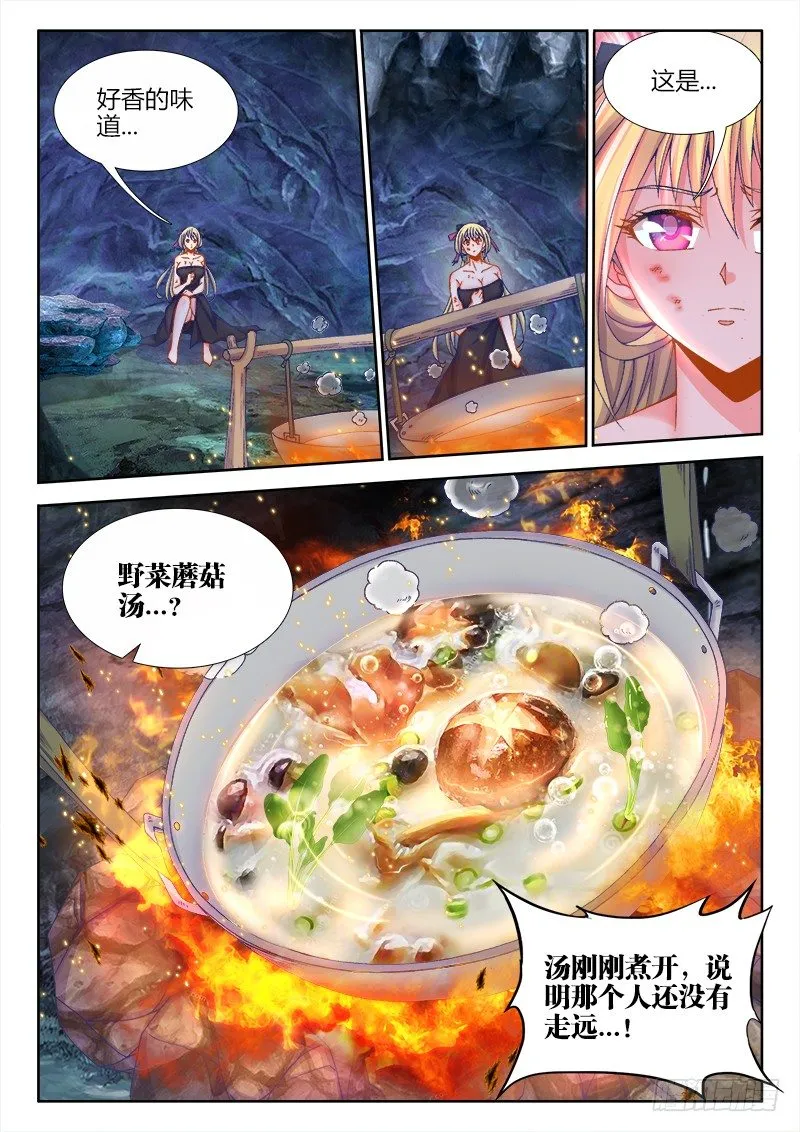 085、弥补 第7页