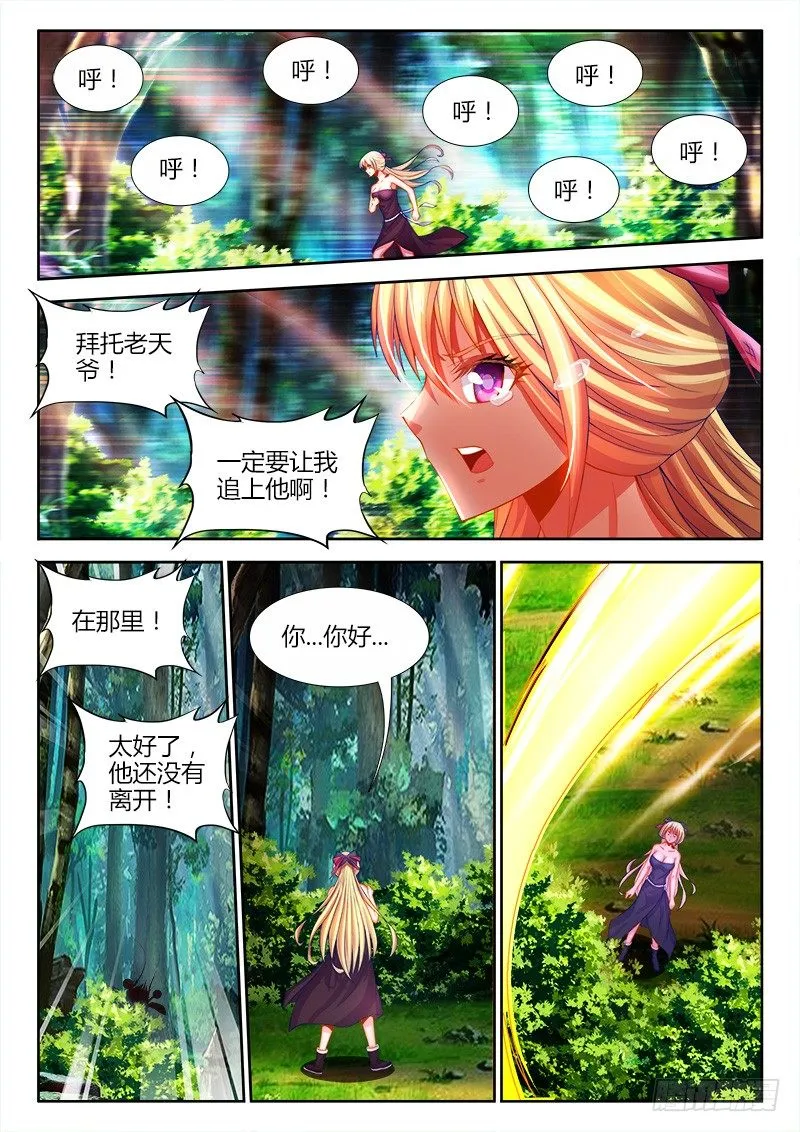085、弥补 第8页