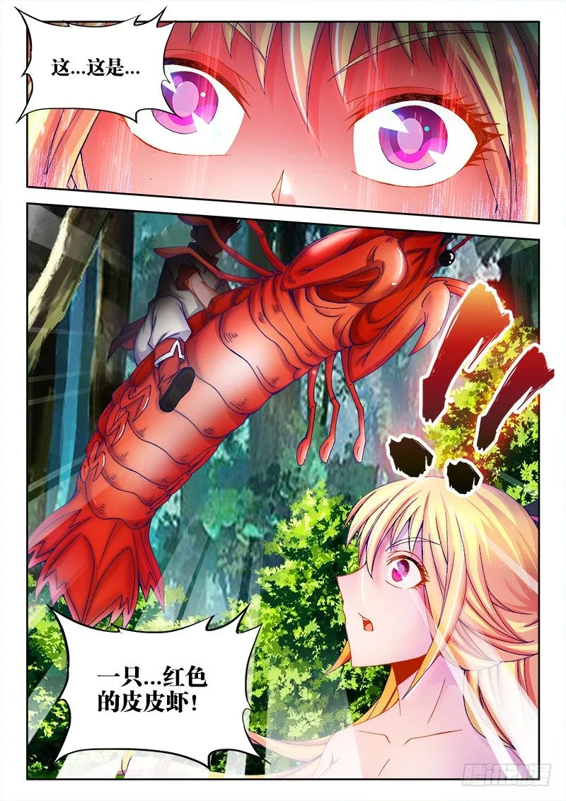 085、弥补 第9页