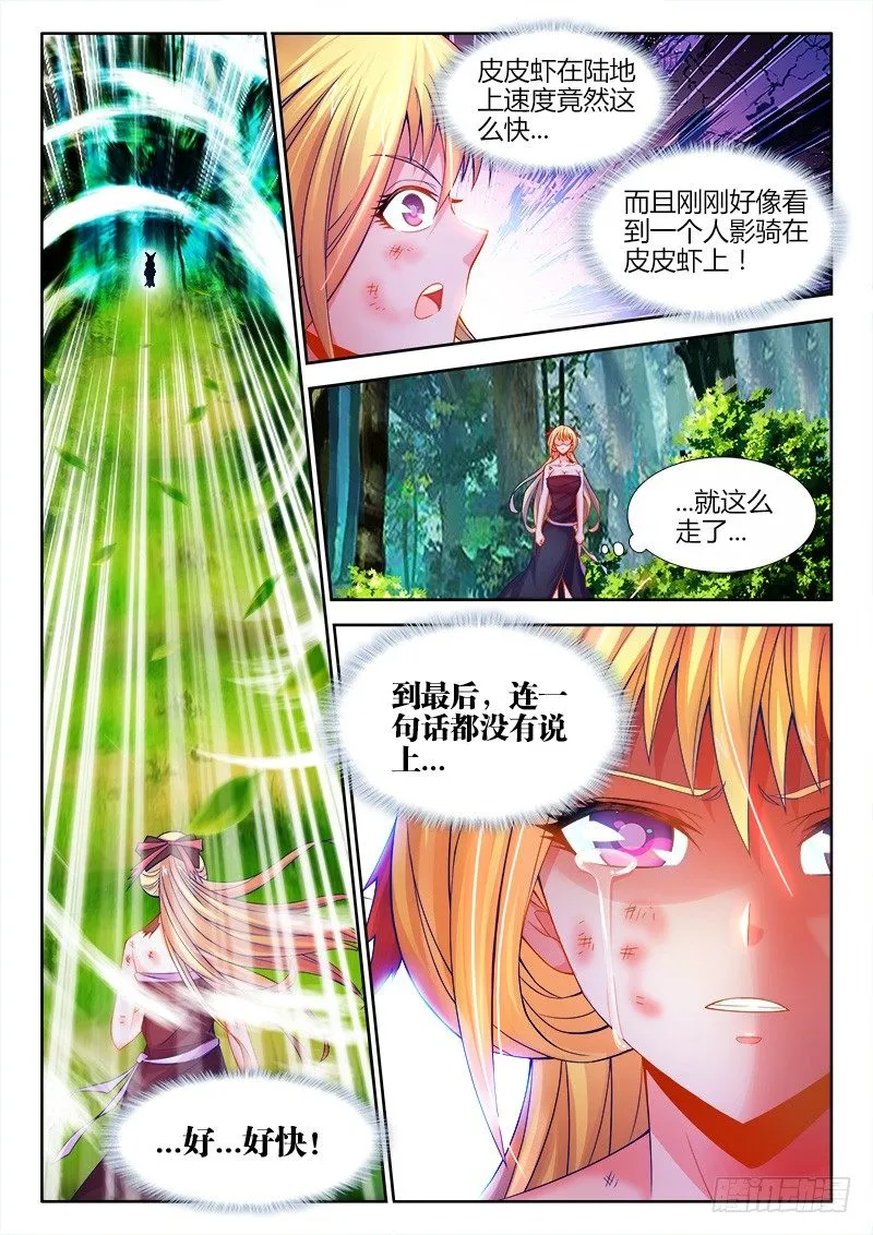 085、弥补 第10页