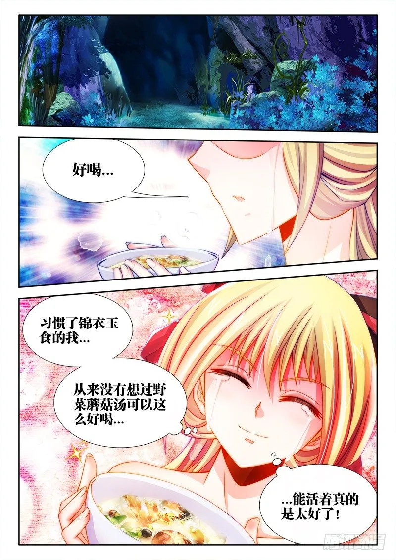 085、弥补 第11页