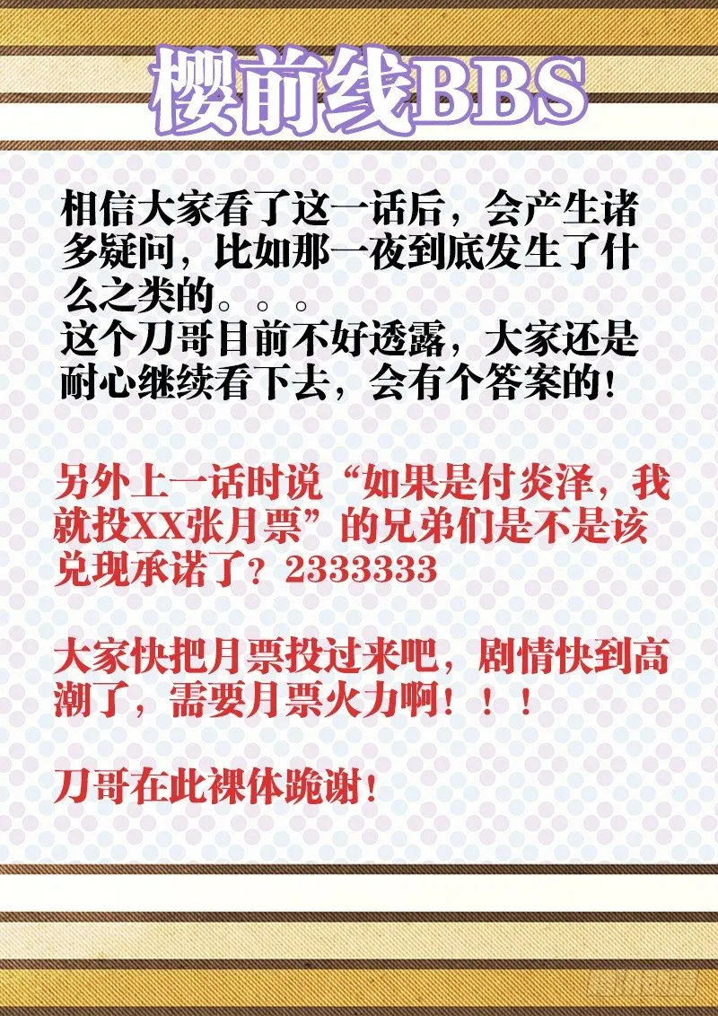 085、弥补 第13页