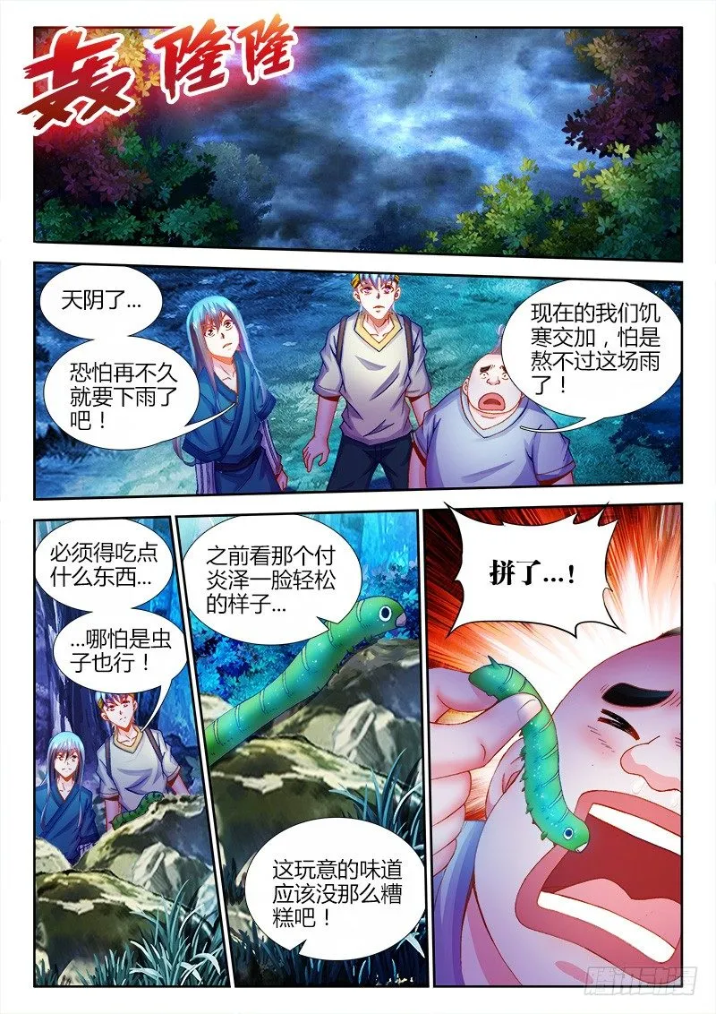 084、你是谁？ 第2页