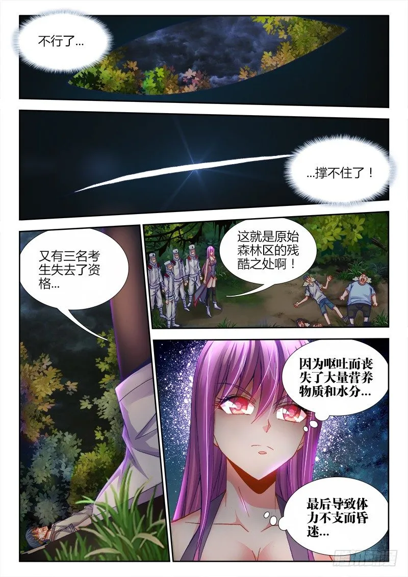 084、你是谁？ 第4页