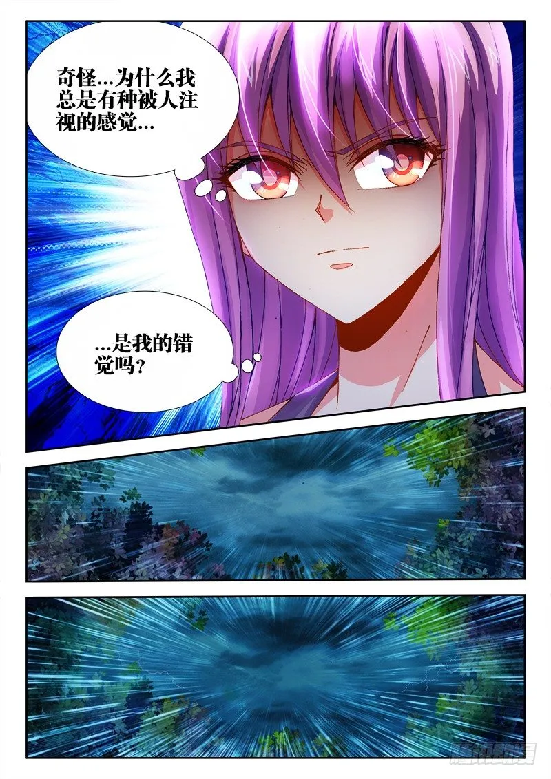 084、你是谁？ 第6页