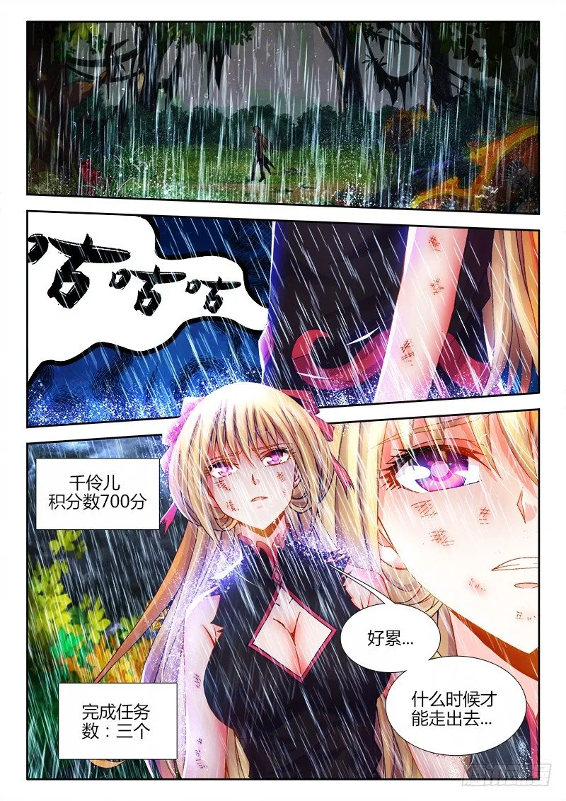 084、你是谁？ 第7页