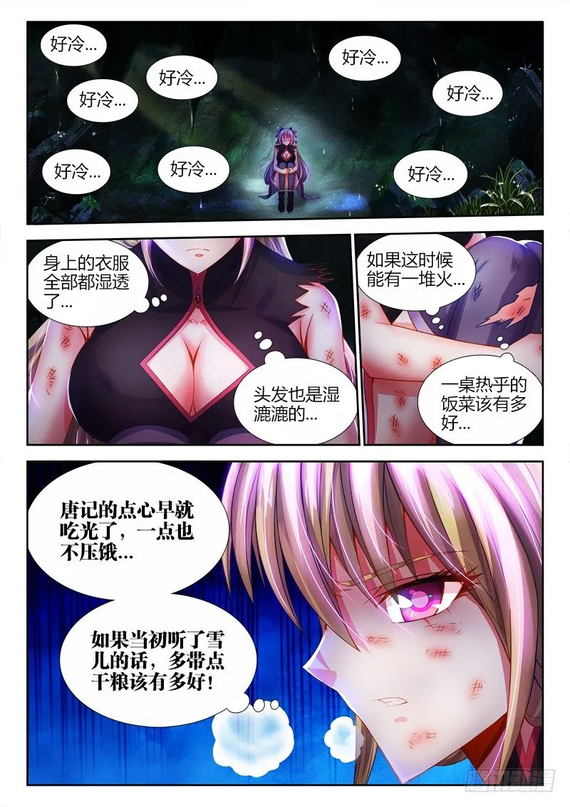 084、你是谁？ 第9页