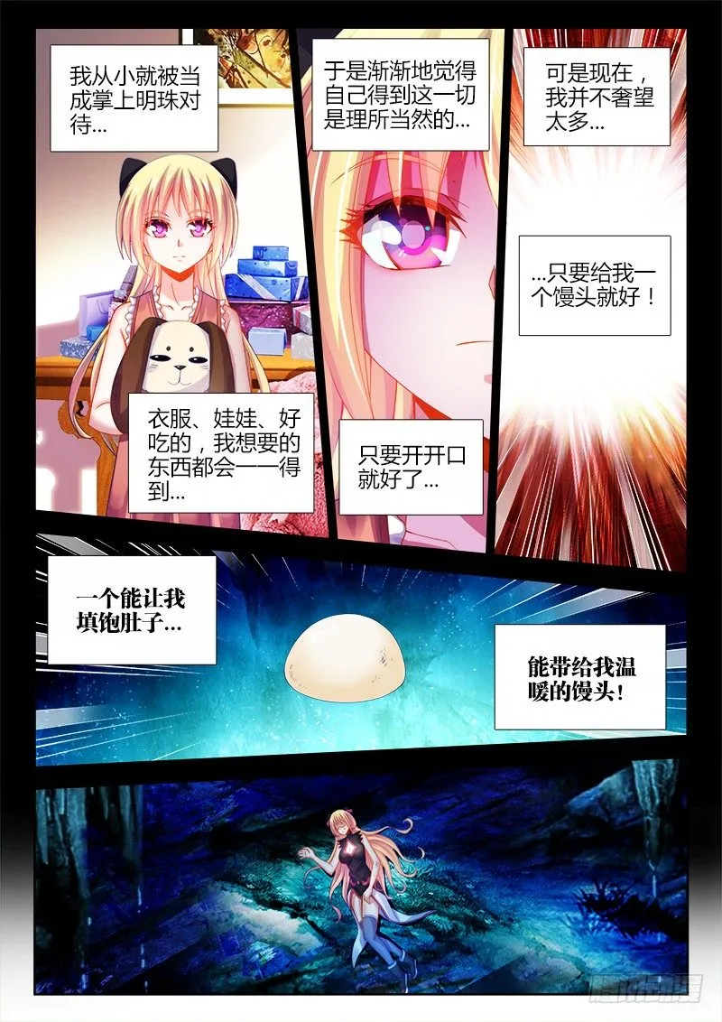 084、你是谁？ 第10页