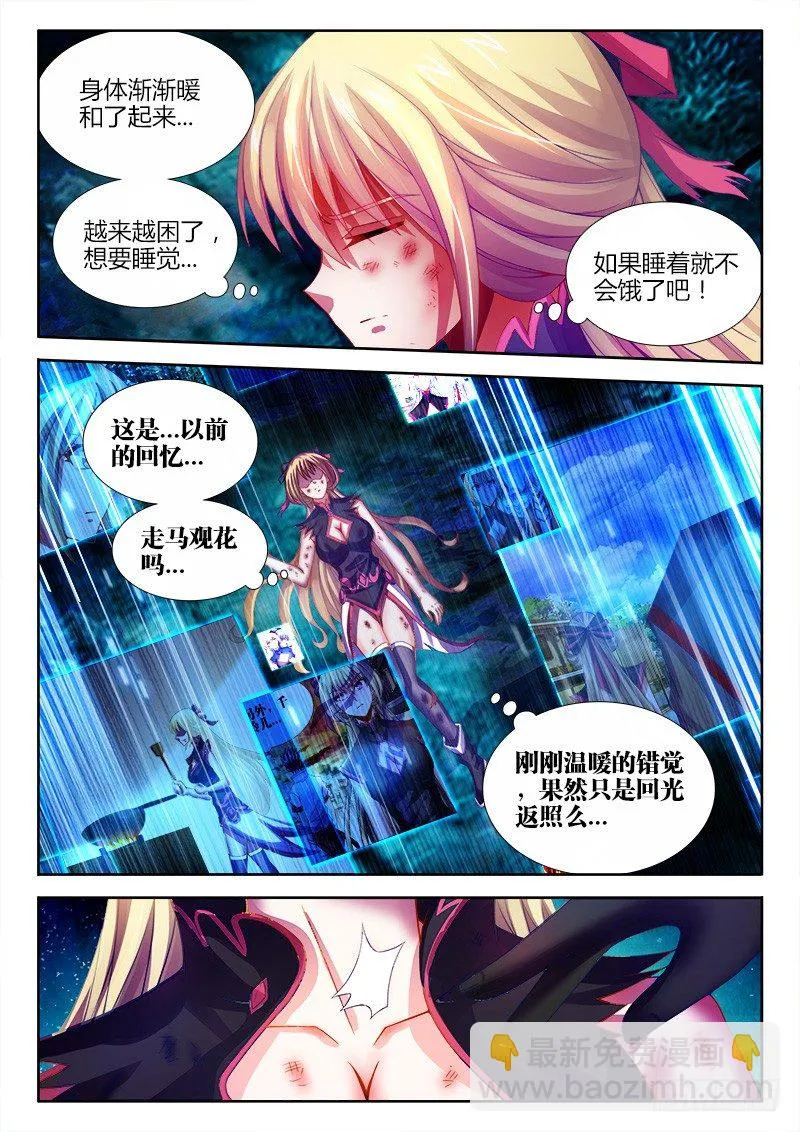 084、你是谁？ 第11页