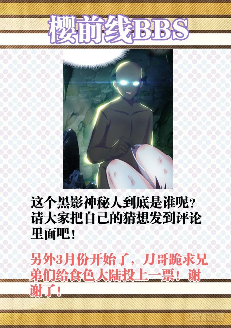 084、你是谁？ 第13页