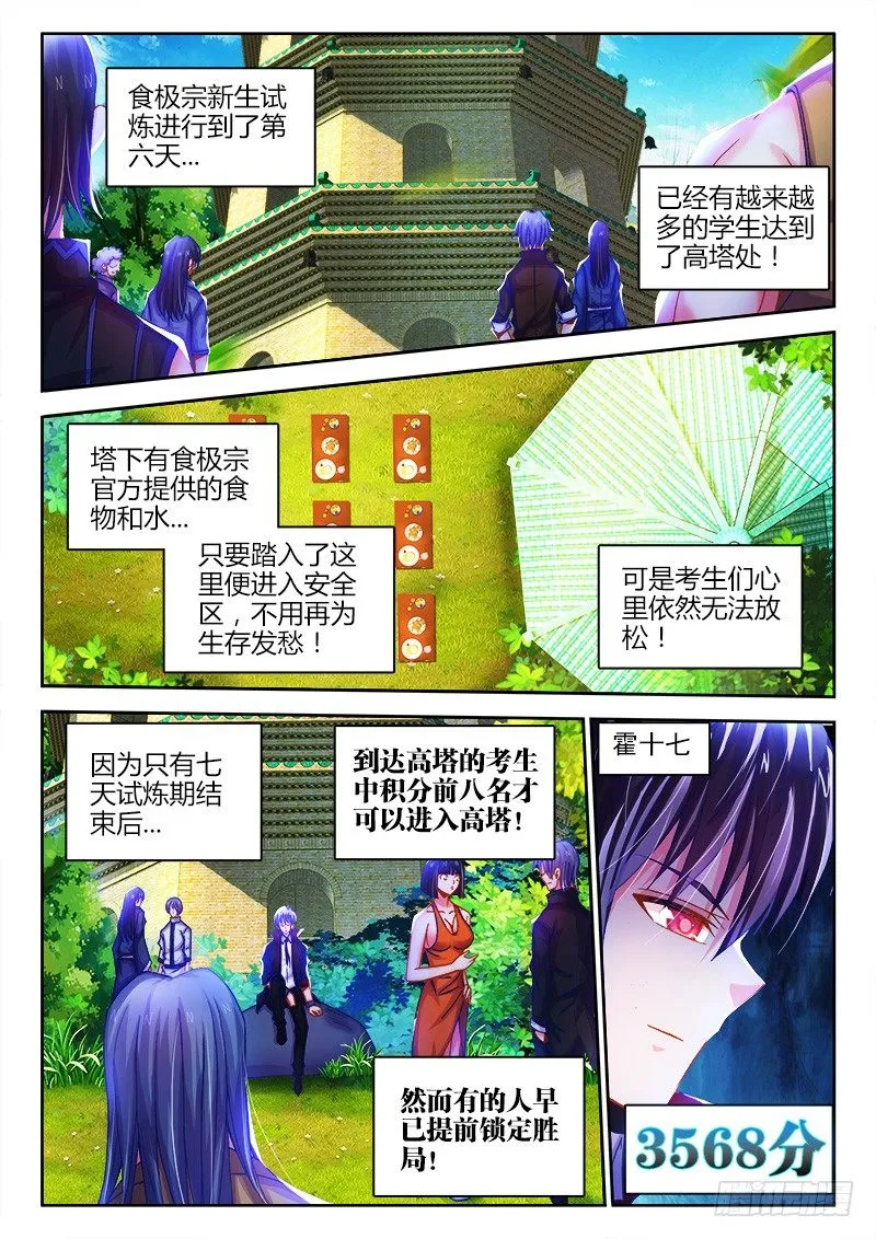 086、挑战 第2页
