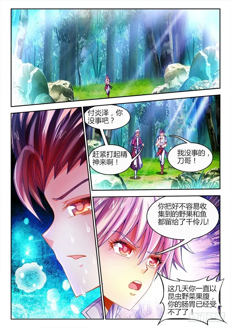 086、挑战 第4页