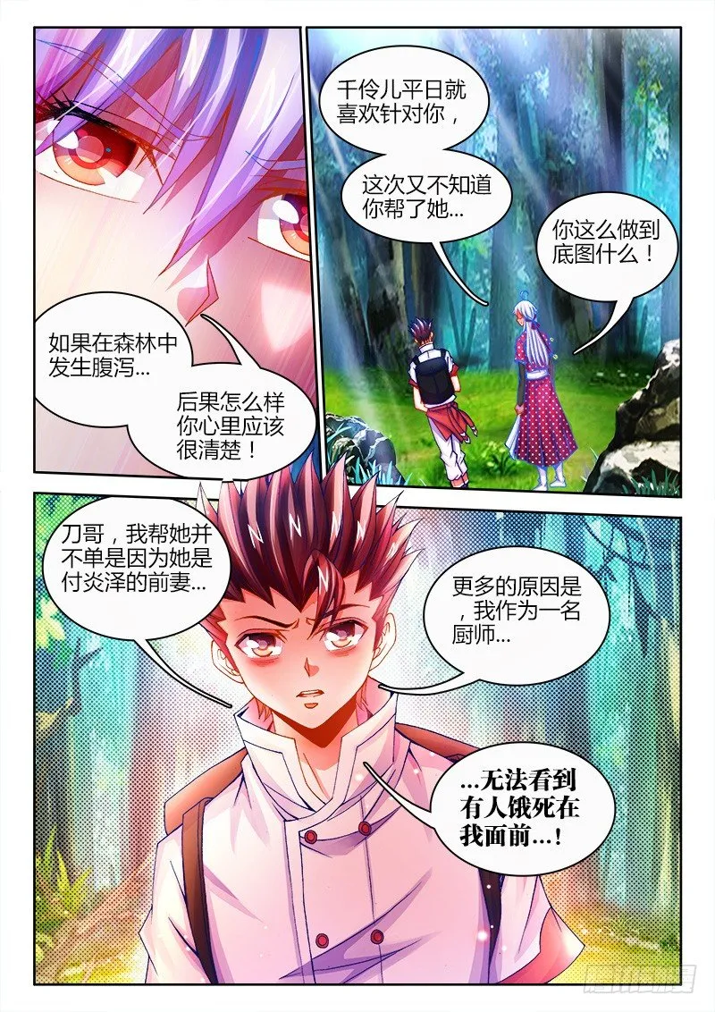 086、挑战 第5页