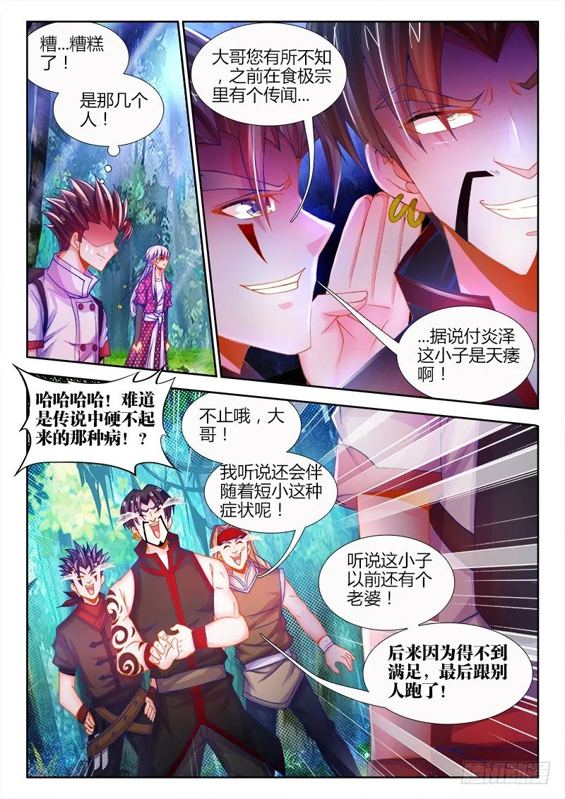 086、挑战 第7页