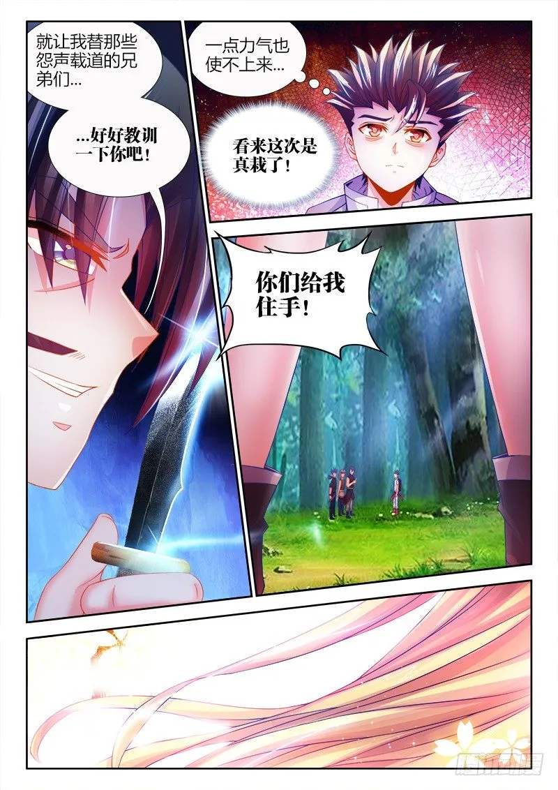 086、挑战 第10页
