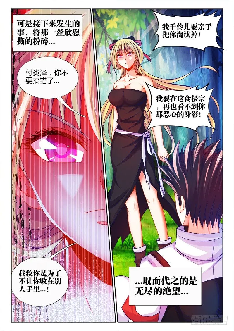 086、挑战 第13页