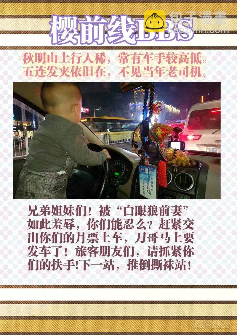 086、挑战 第14页