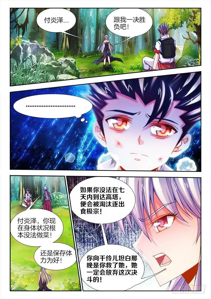 087、永别的雨 第2页