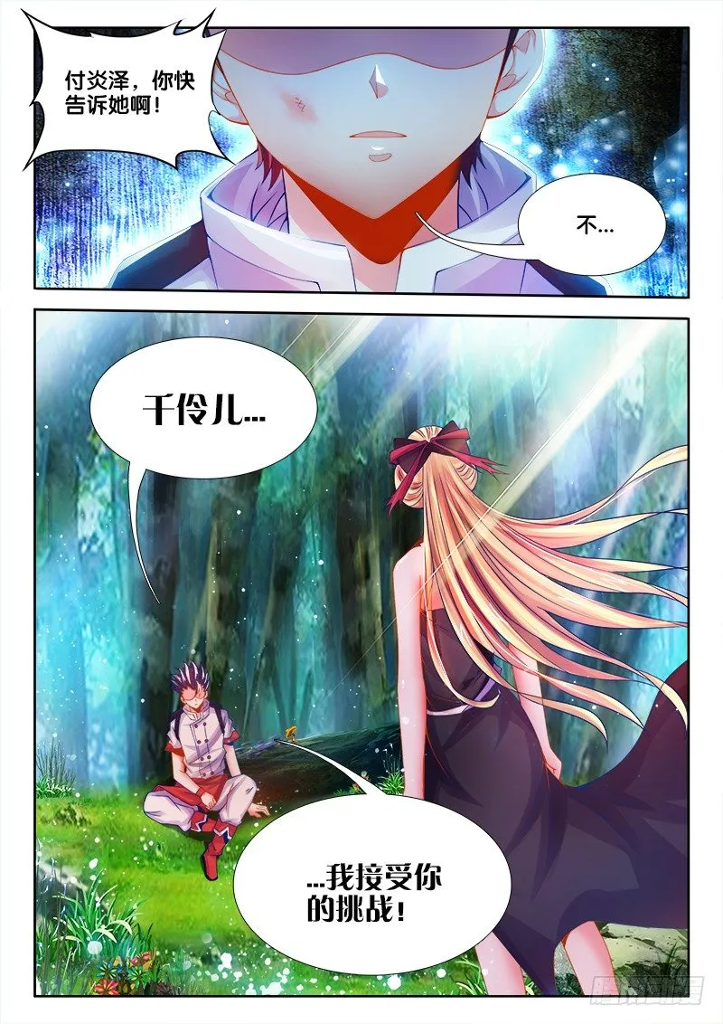 087、永别的雨 第3页