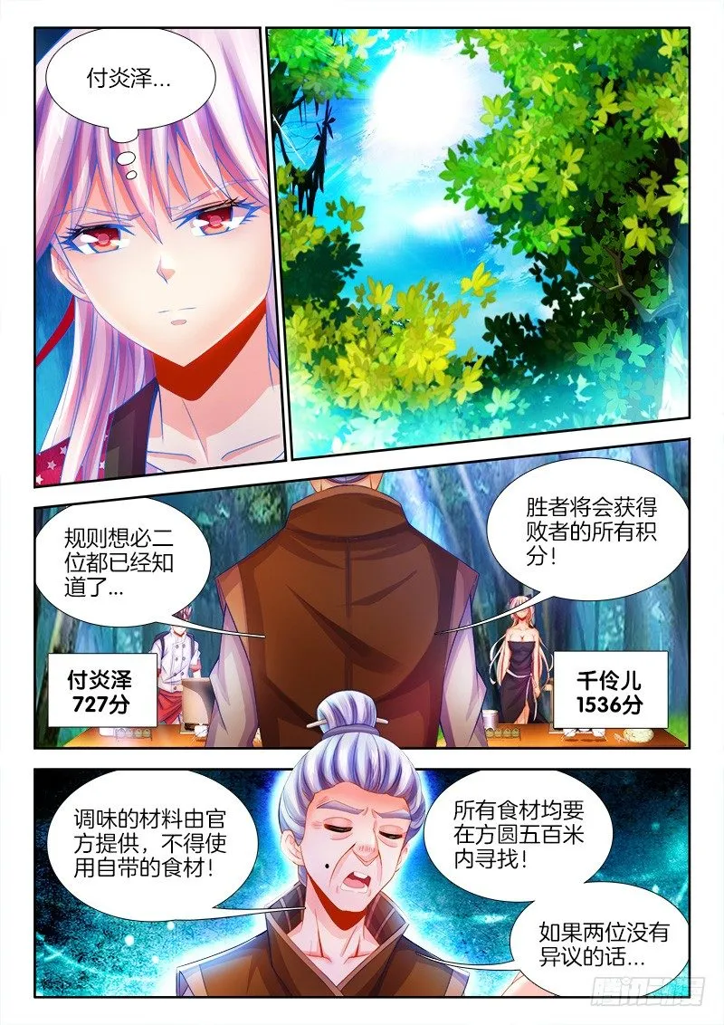 087、永别的雨 第4页