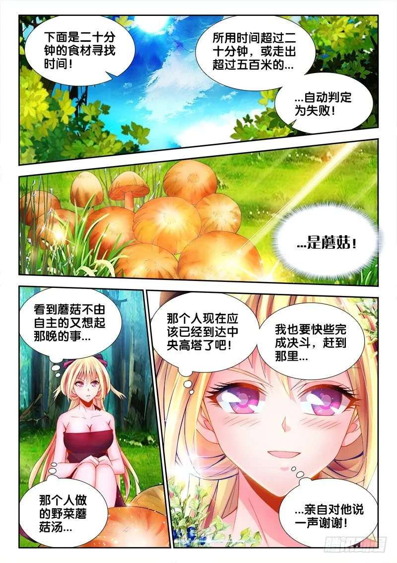 087、永别的雨 第6页