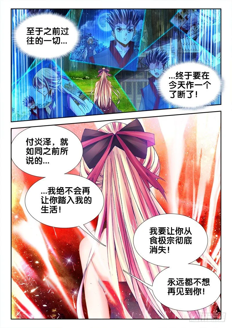 087、永别的雨 第7页