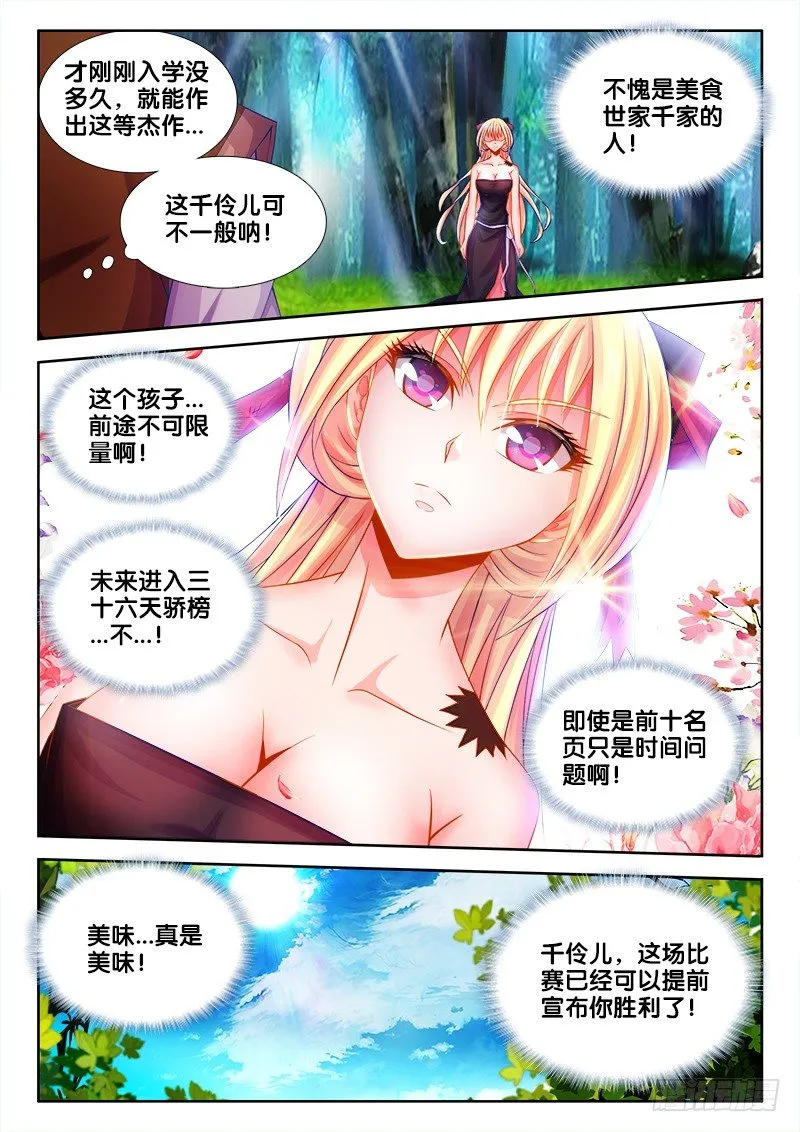 087、永别的雨 第9页