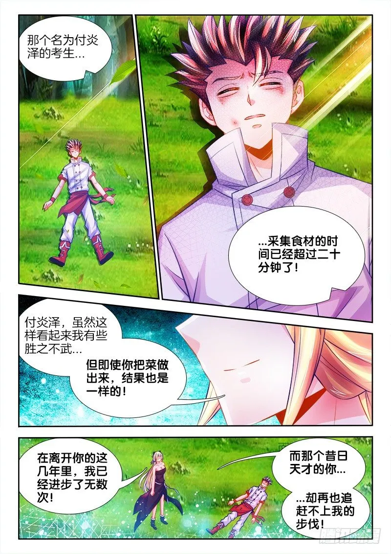087、永别的雨 第10页
