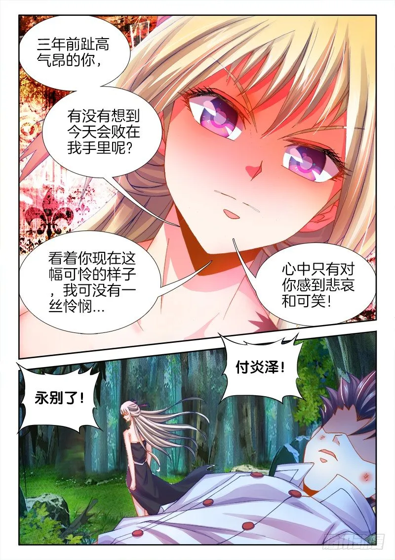 087、永别的雨 第11页