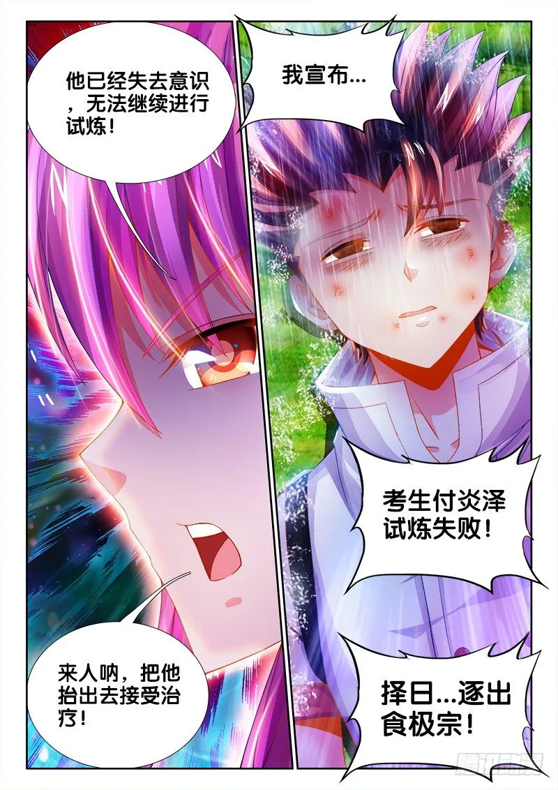 087、永别的雨 第13页