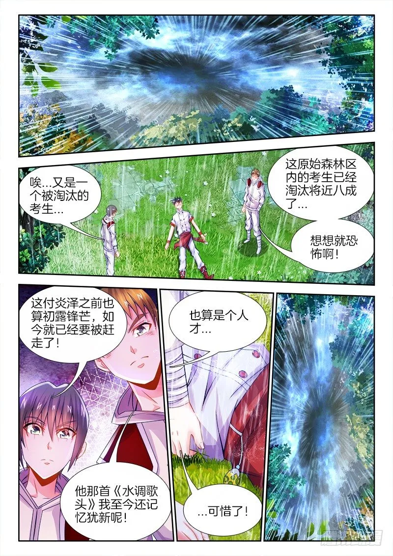 088、生死之间 第2页