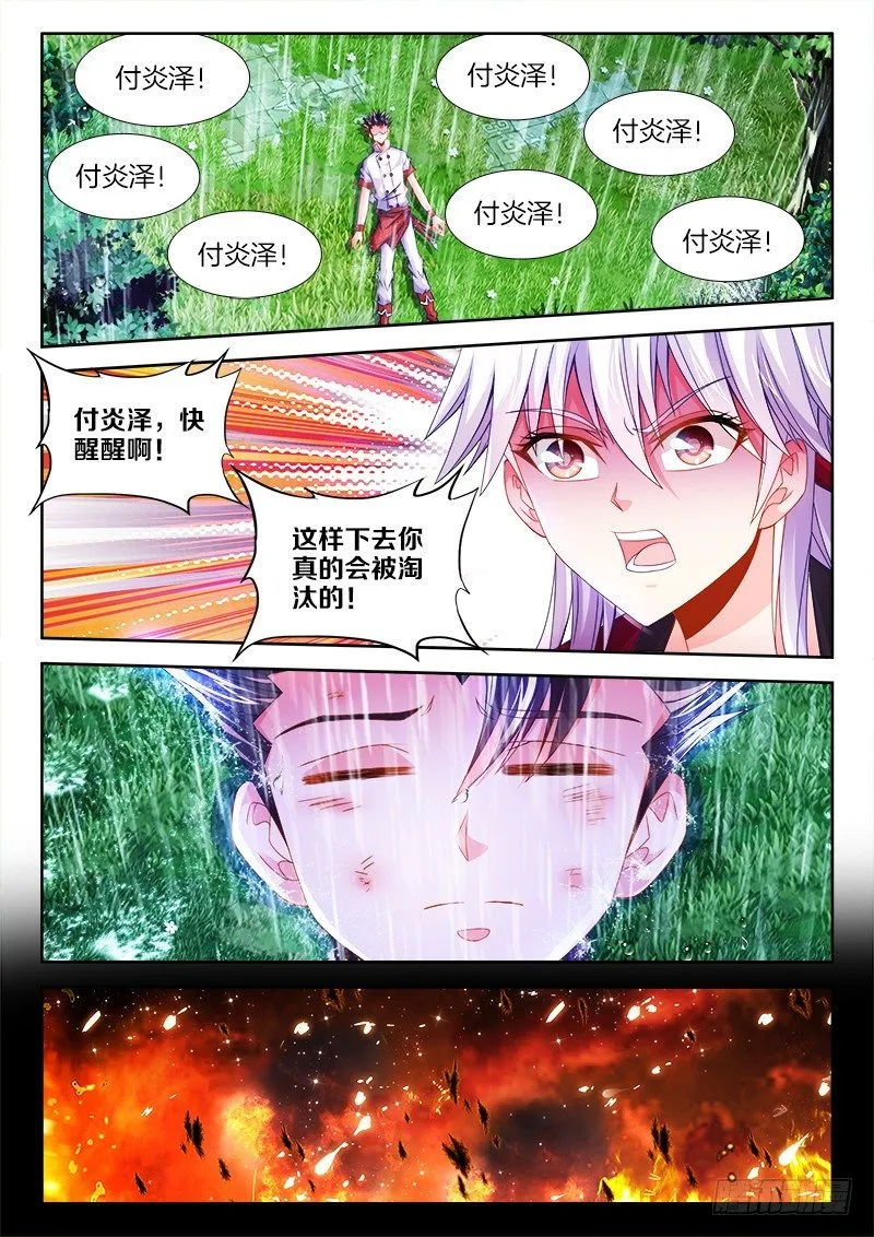 088、生死之间 第4页