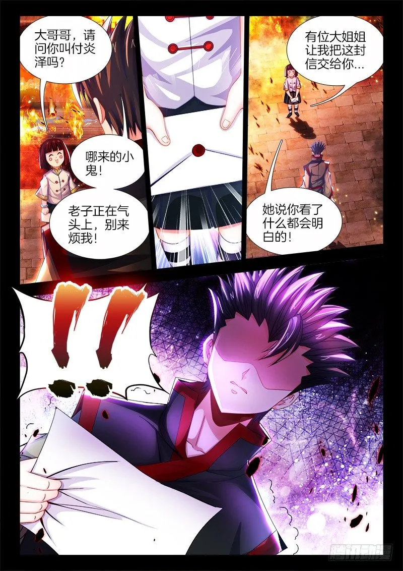 088、生死之间 第6页