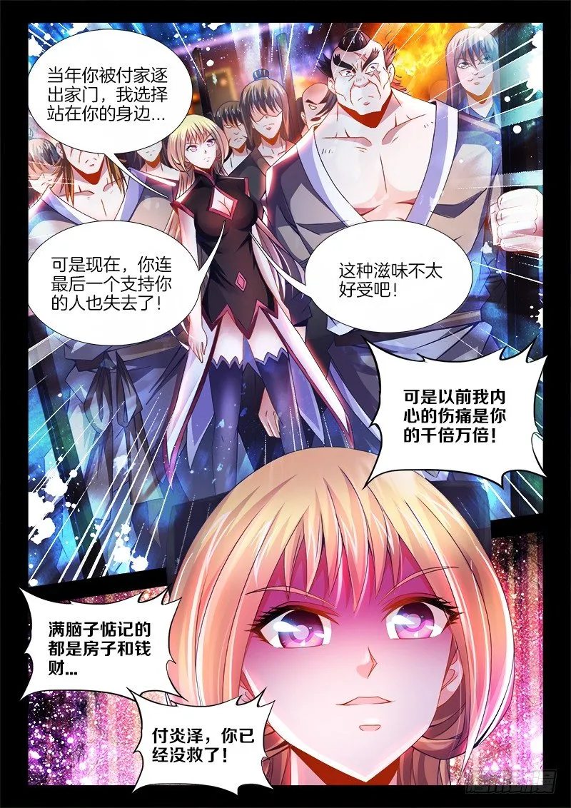 088、生死之间 第9页