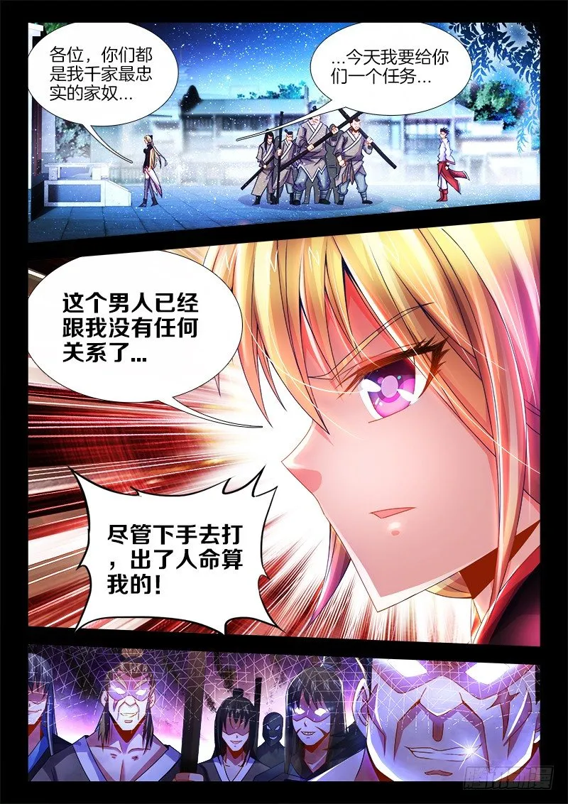088、生死之间 第10页