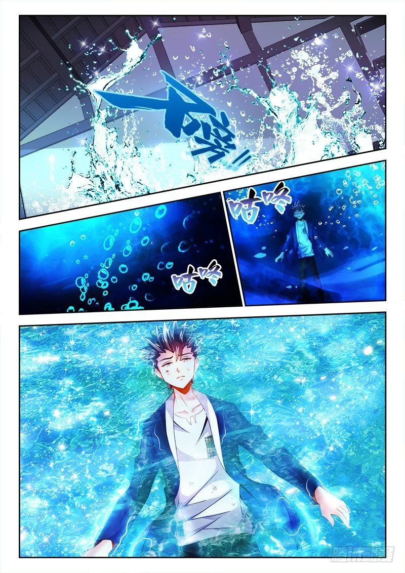 088、生死之间 第13页