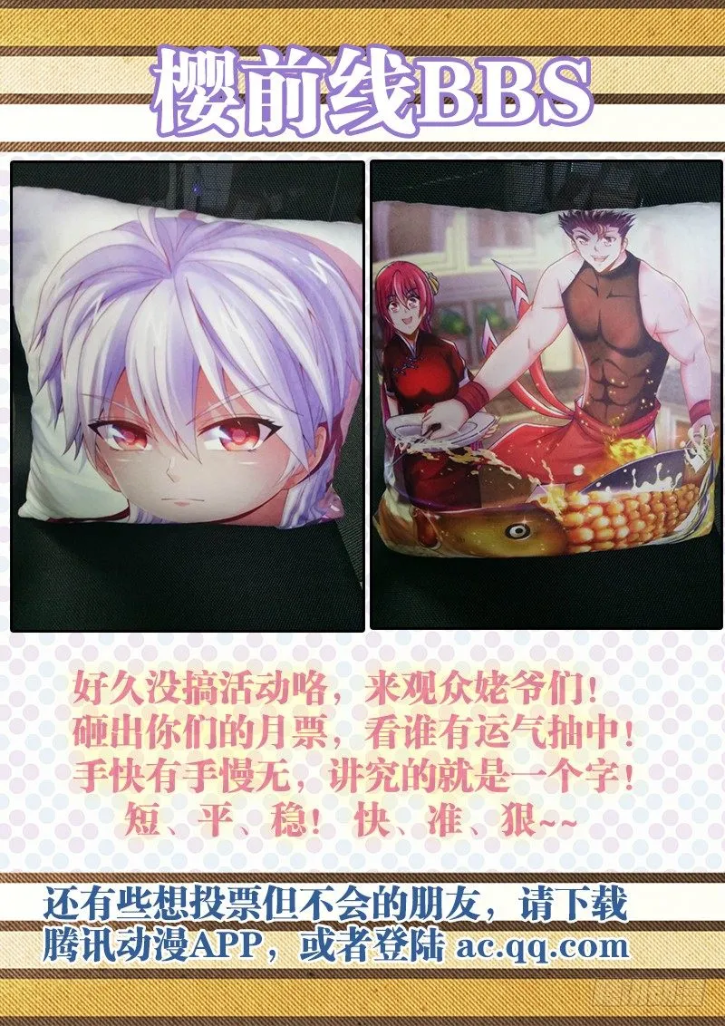088、生死之间 第14页