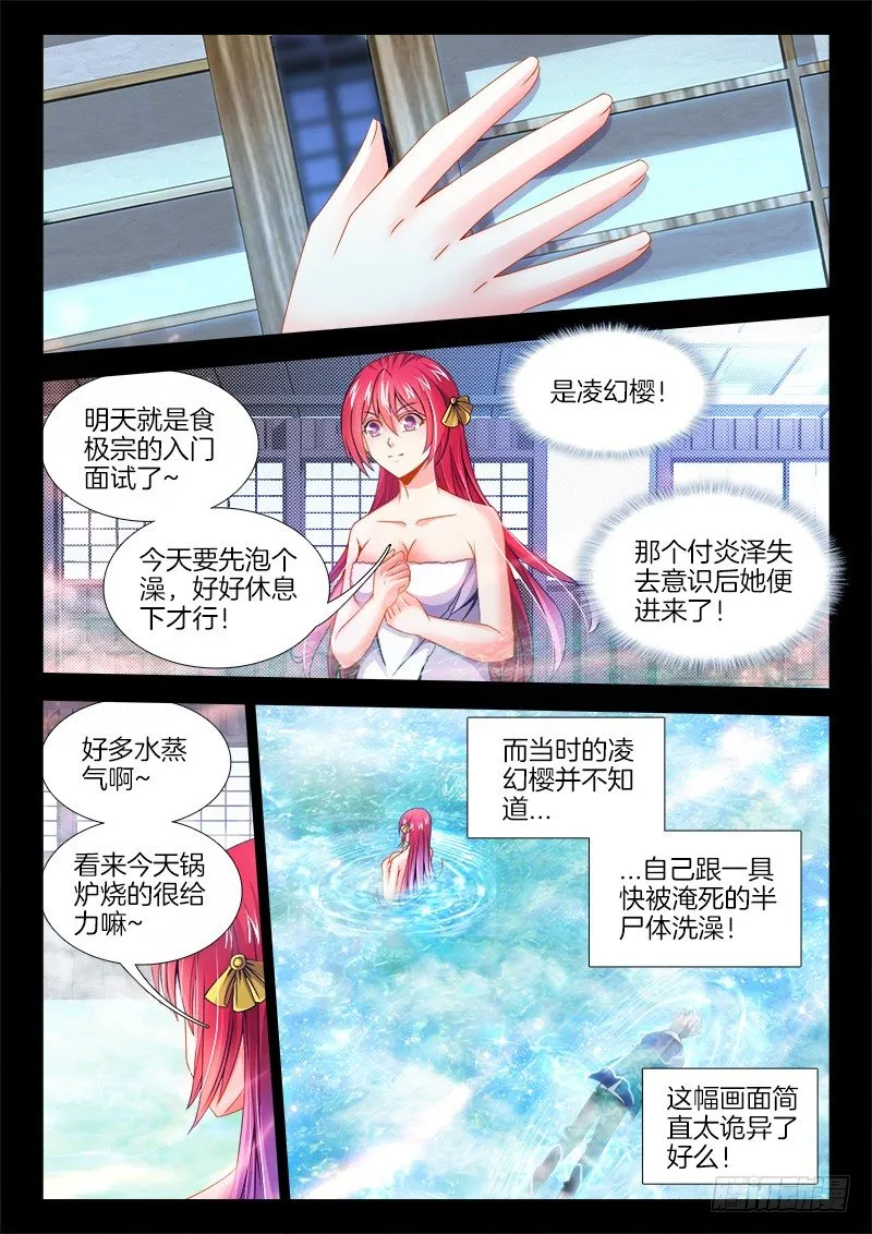 089、我也可以！ 第1页