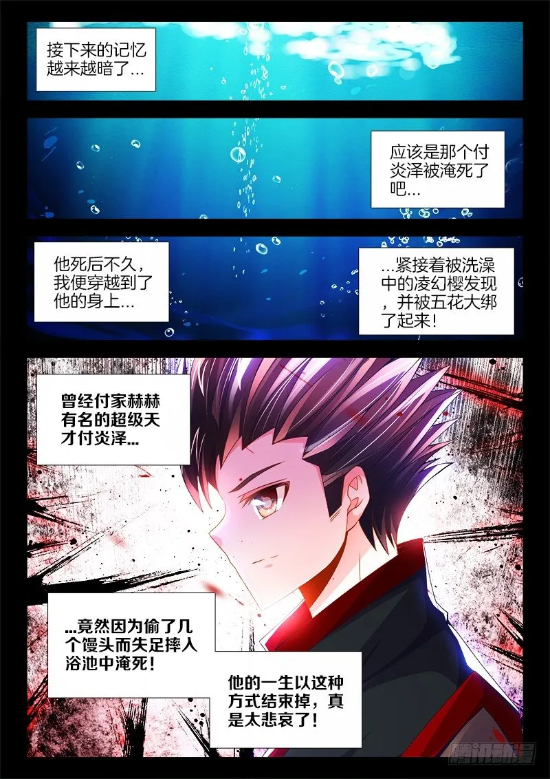 089、我也可以！ 第2页