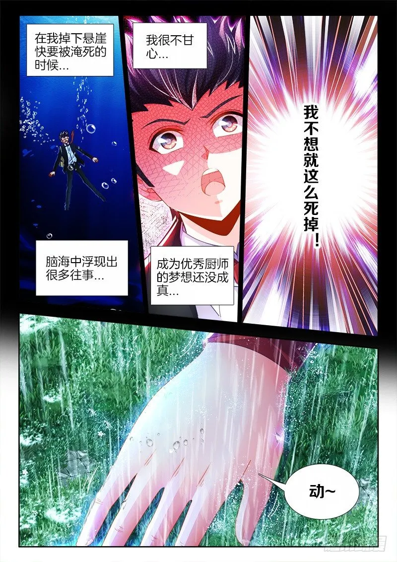 089、我也可以！ 第3页