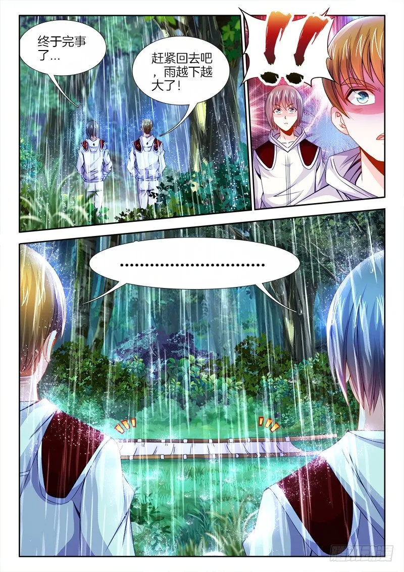 089、我也可以！ 第4页