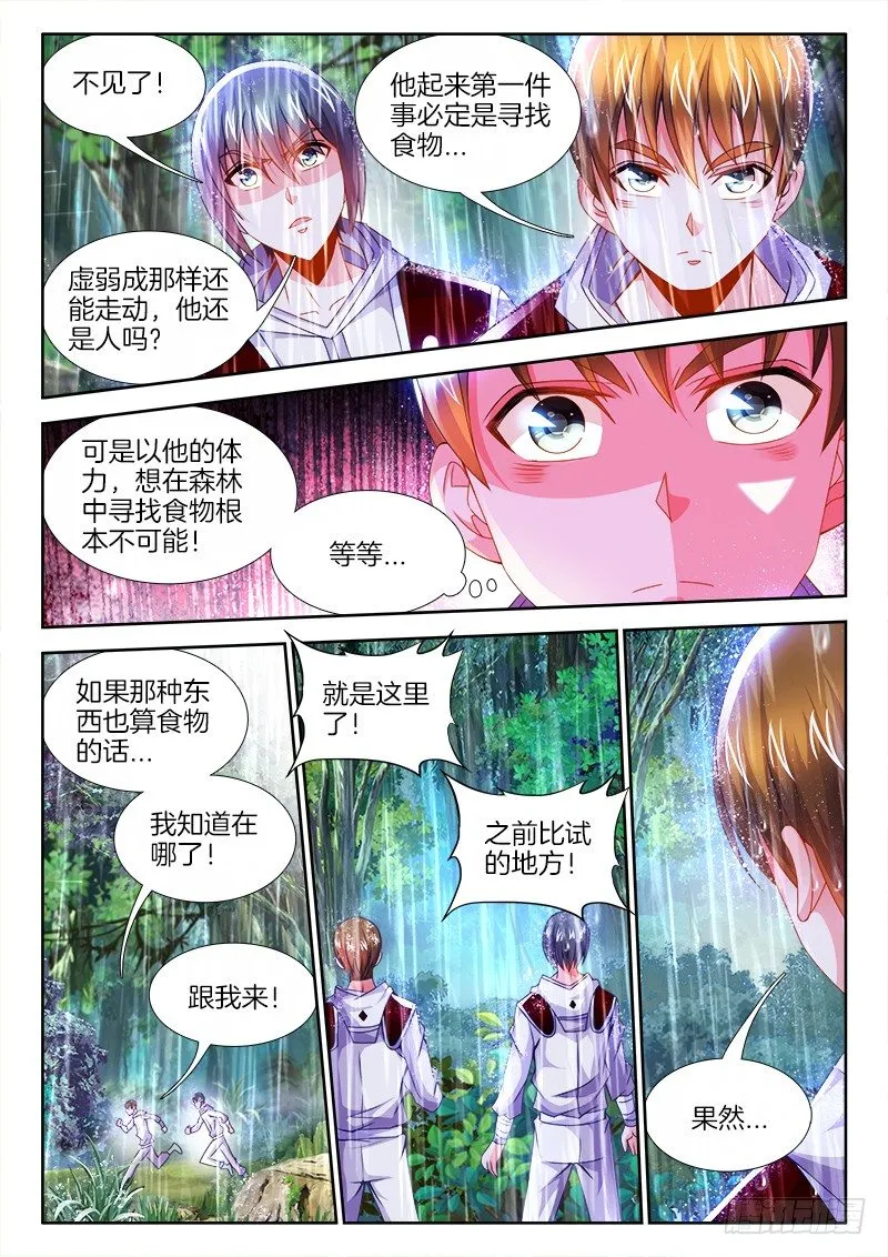 089、我也可以！ 第5页