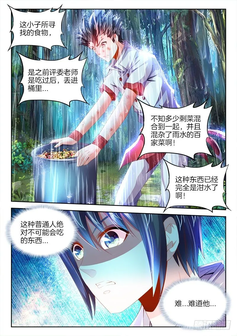 089、我也可以！ 第6页