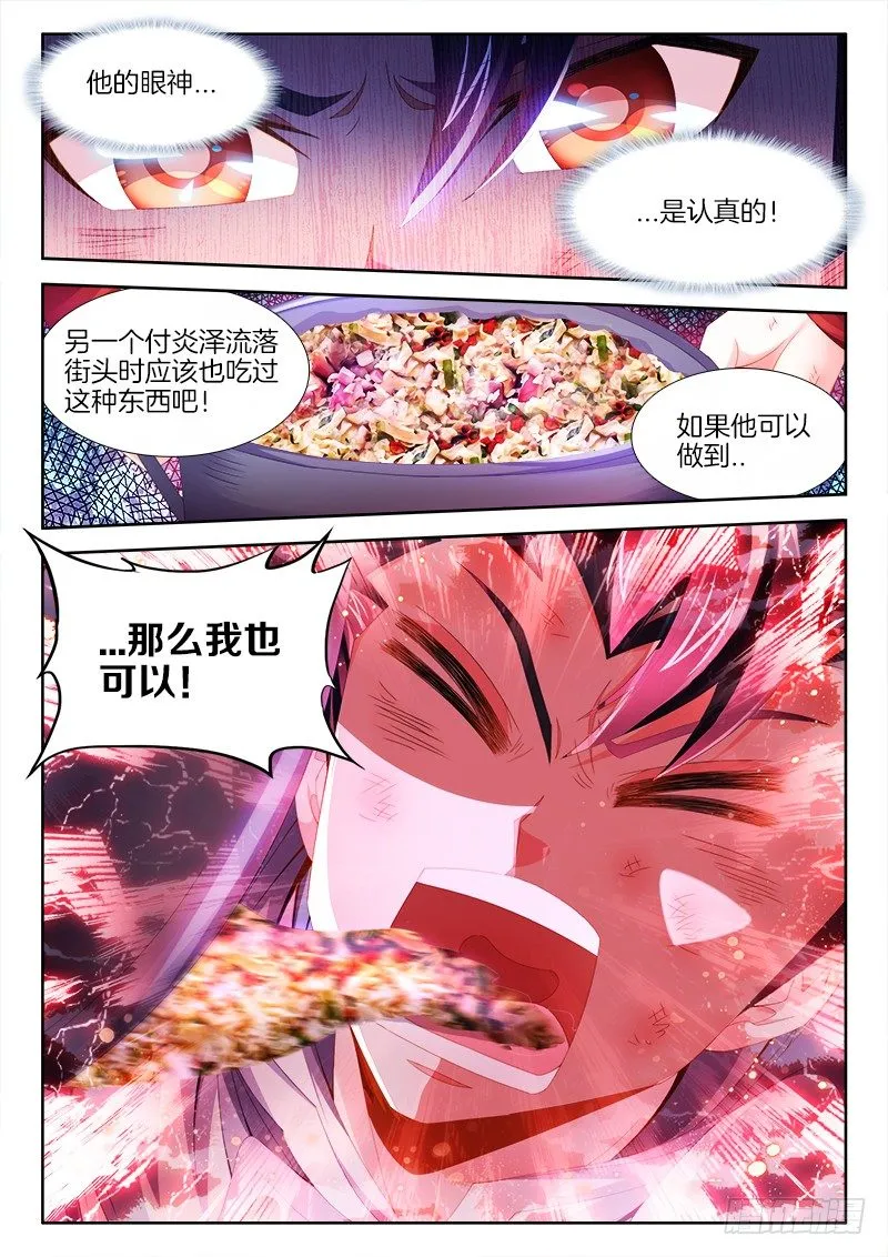 089、我也可以！ 第7页