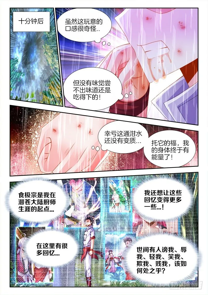 089、我也可以！ 第8页