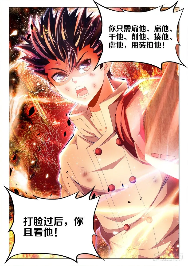 089、我也可以！ 第9页