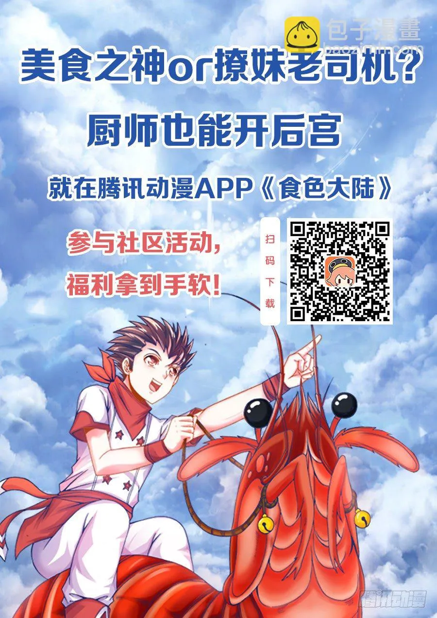089、我也可以！ 第11页