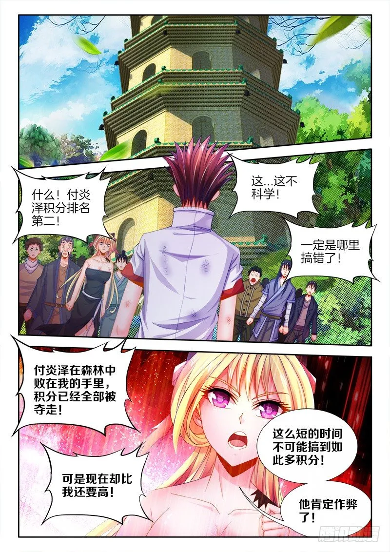 092、质疑 第2页